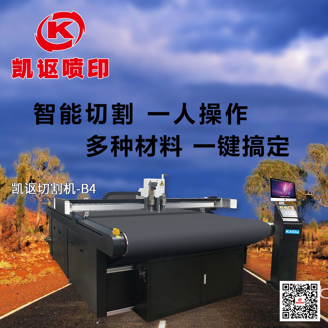 二手写真机 现货供应二手写真广告裁画机切割机裁型机 KT板裁画裁型机