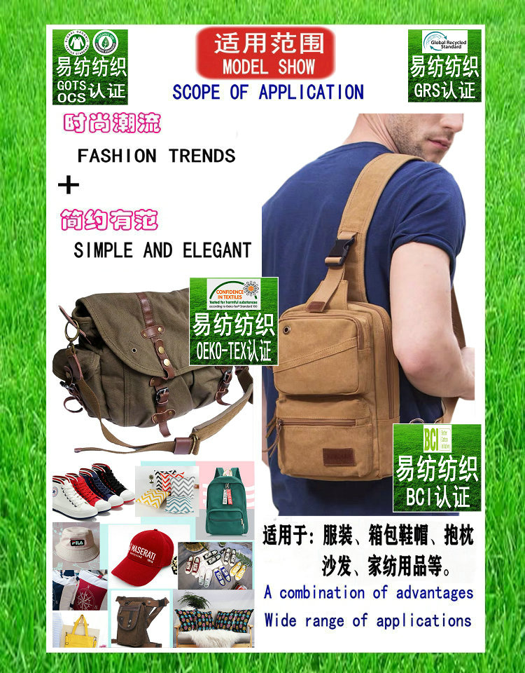 箱包家纺
