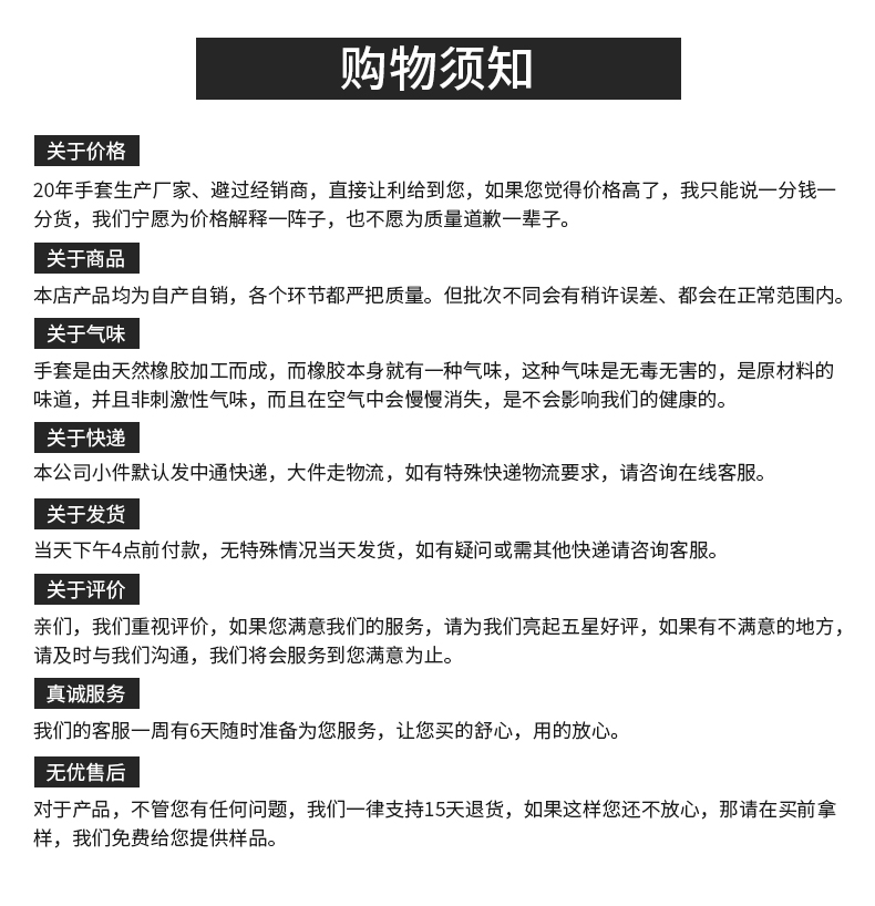 阿里紫蓝色丁腈详情页_16