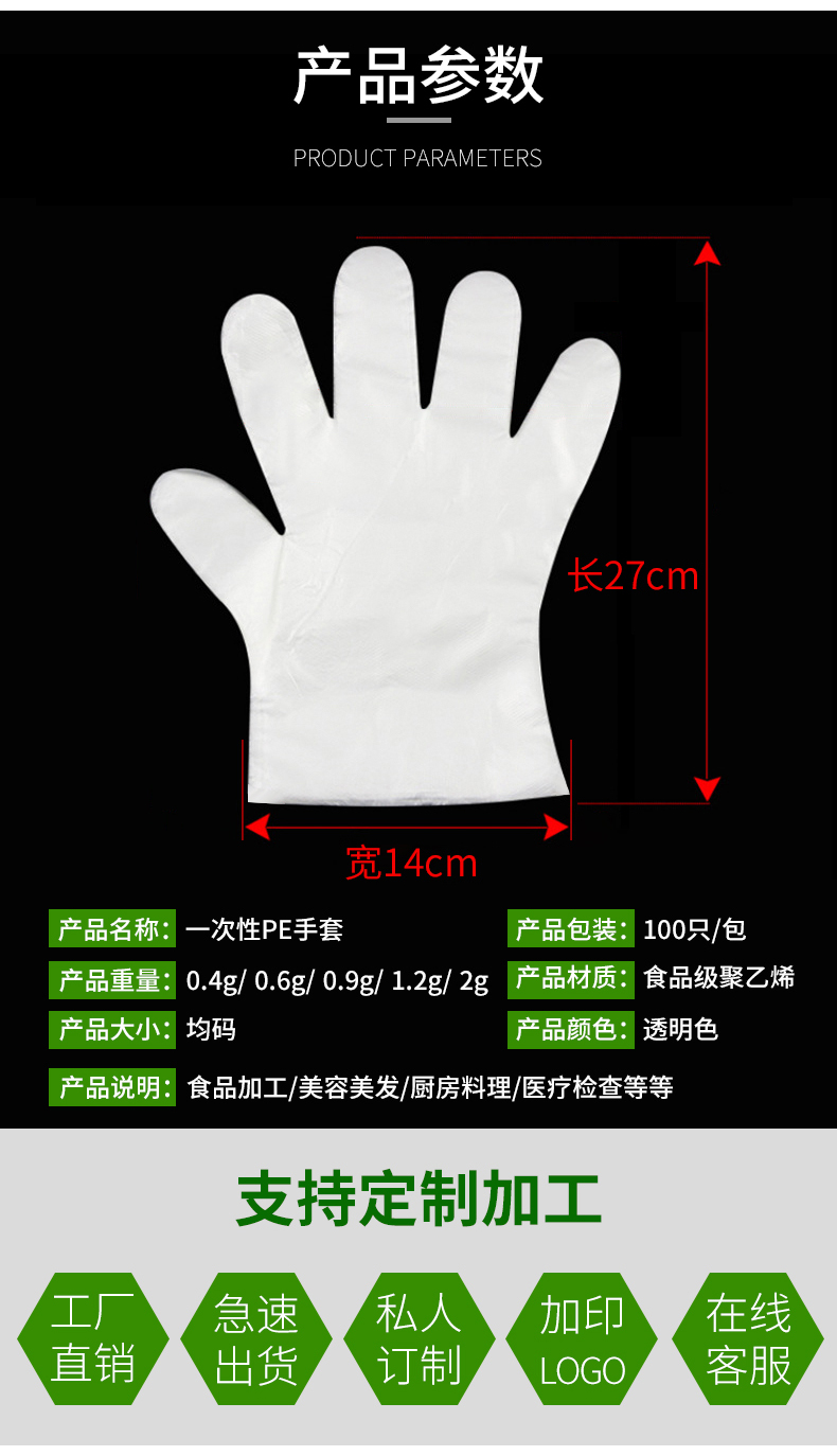 一次性手套