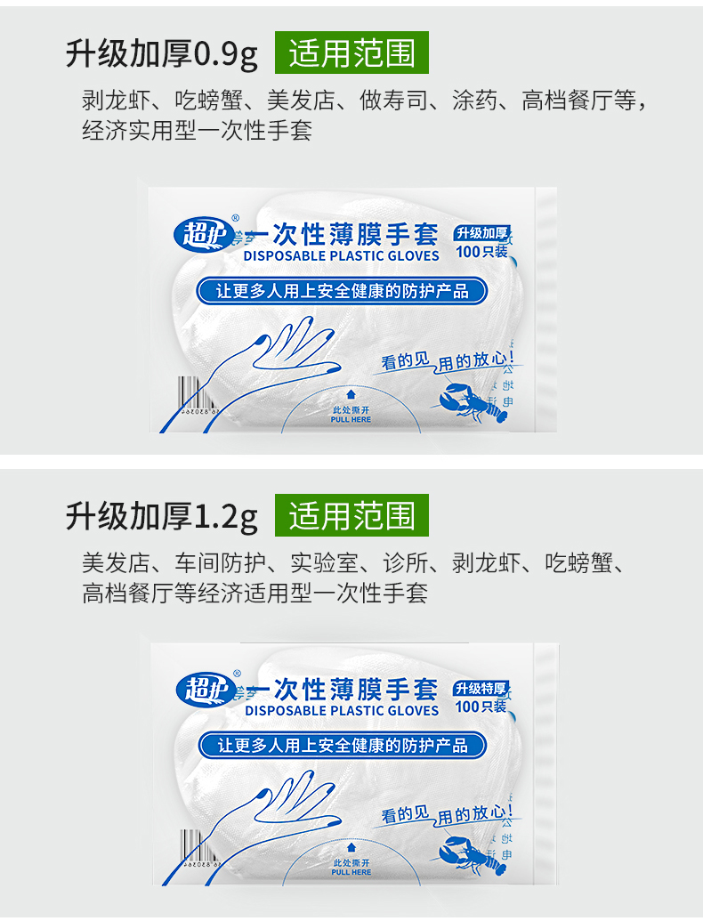 pe薄膜手套