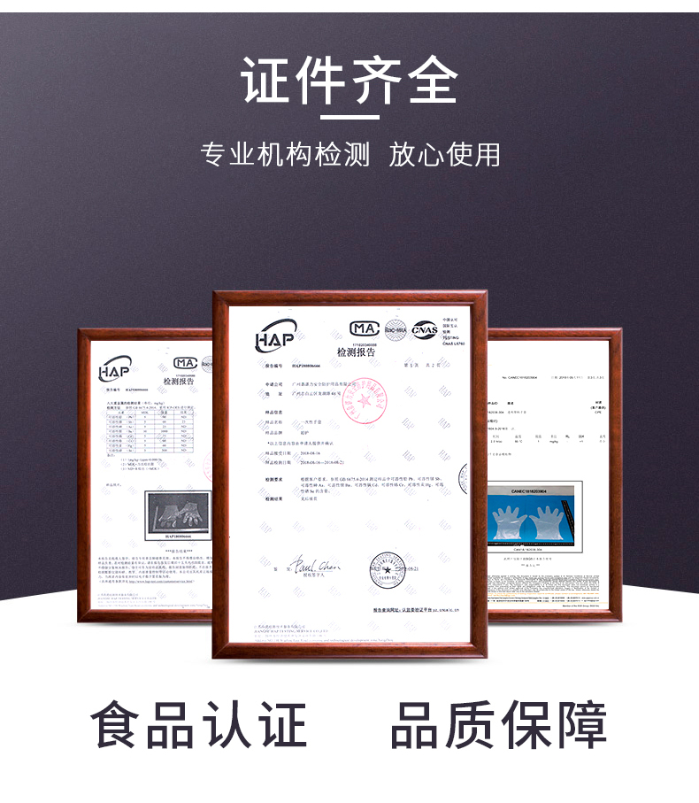 一次性手套pe