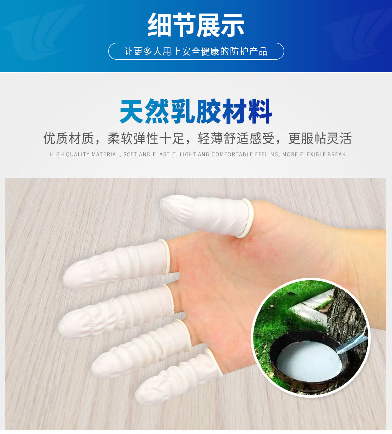 一次性手指套