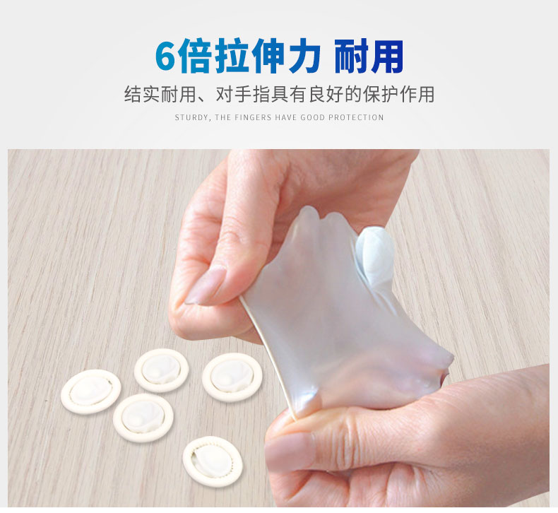 乳白色手指套