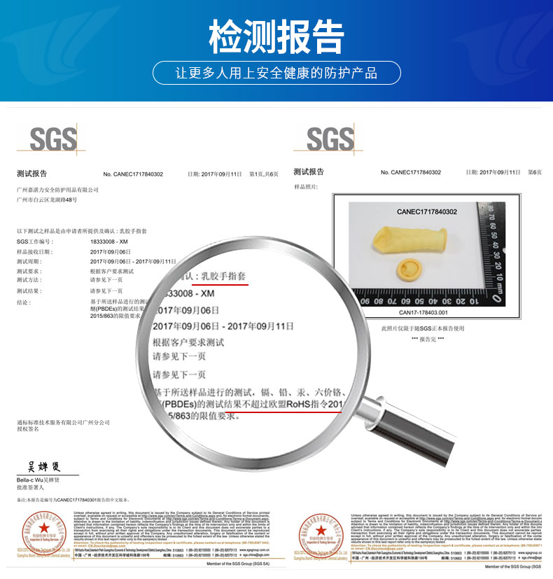 手指套橡胶手指套