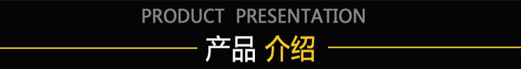 产品说明