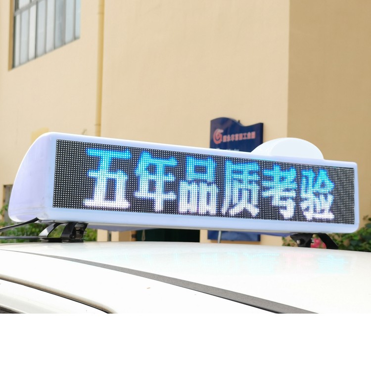 智能全彩出租车led车顶屏led的士广告屏led电子顶灯屏 厂家定制