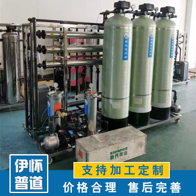 超纯水处理设备 小型反渗透设备 厂家现货直供