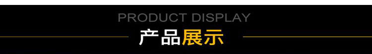 产品展示
