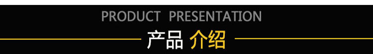 产品介绍