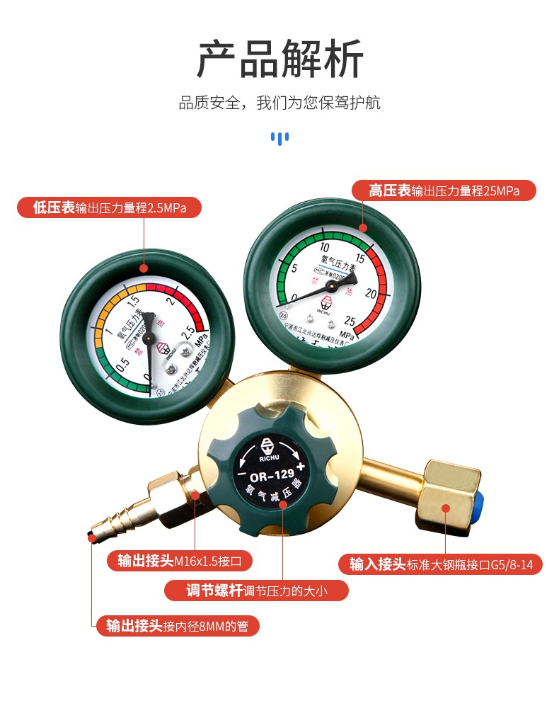 惠东县日出129氧气乙炔氩气减压器