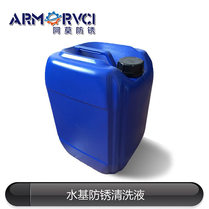 TVCI-CR033机械低泡防锈剂 金属中泡清洗剂 阿莫新材料