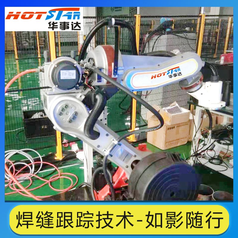 气保焊二保焊自动焊接机器人六轴关节智能机械手手臂设备机械手工业机器人