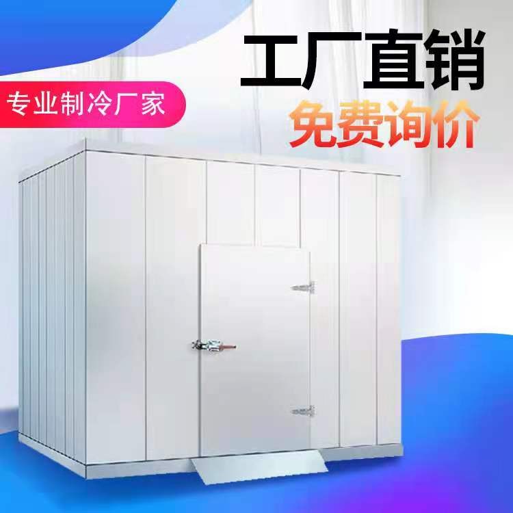 制冷设备小型冷库安装 厂家建个冷库的价格
