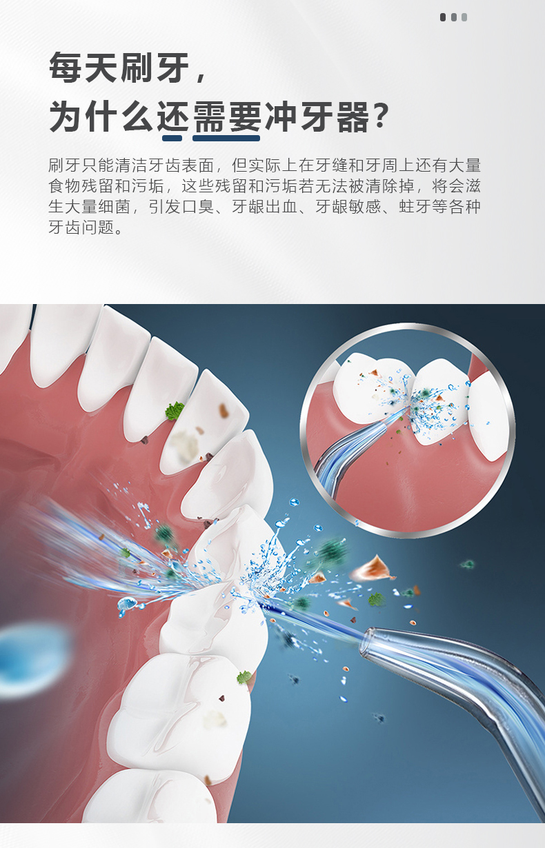 直立式洗牙器详情页中文版_03