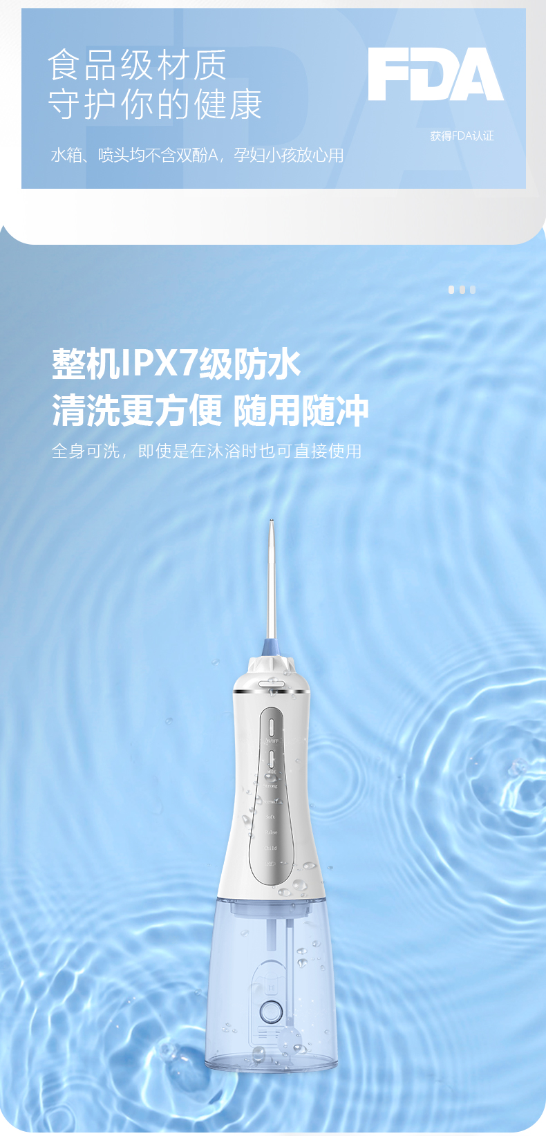 直立式洗牙器详情页中文版_06