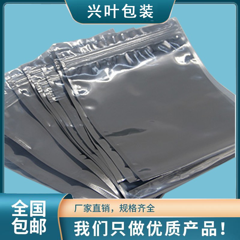 广州防静电袋 防静电屏蔽袋 兴叶包装老品牌生产厂家