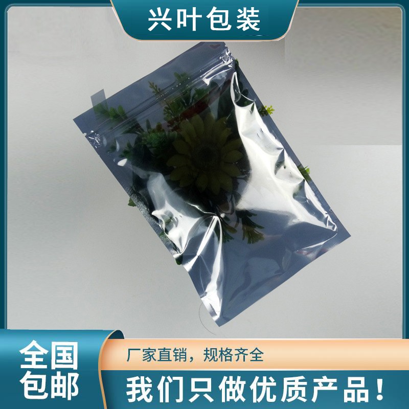 兴叶直供深圳静电袋 防静电屏蔽袋优质生产厂家