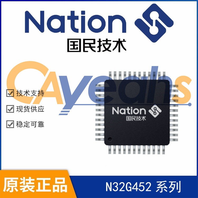 Nation/国民技术N32L406C8Q7处理器芯片