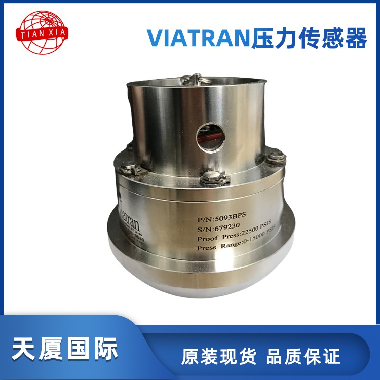 压力传感器 Viatran压力传感器 美国威创5093BPS压力传感器0-15000psi 原装正品