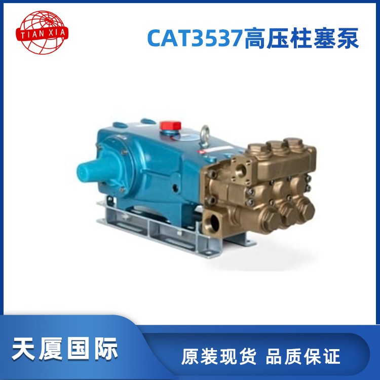 CAT3537高压柱塞泵 美国猫牌CAT3537高压柱塞泵 DTRO垃圾渗滤液 高压泵原装现货供应