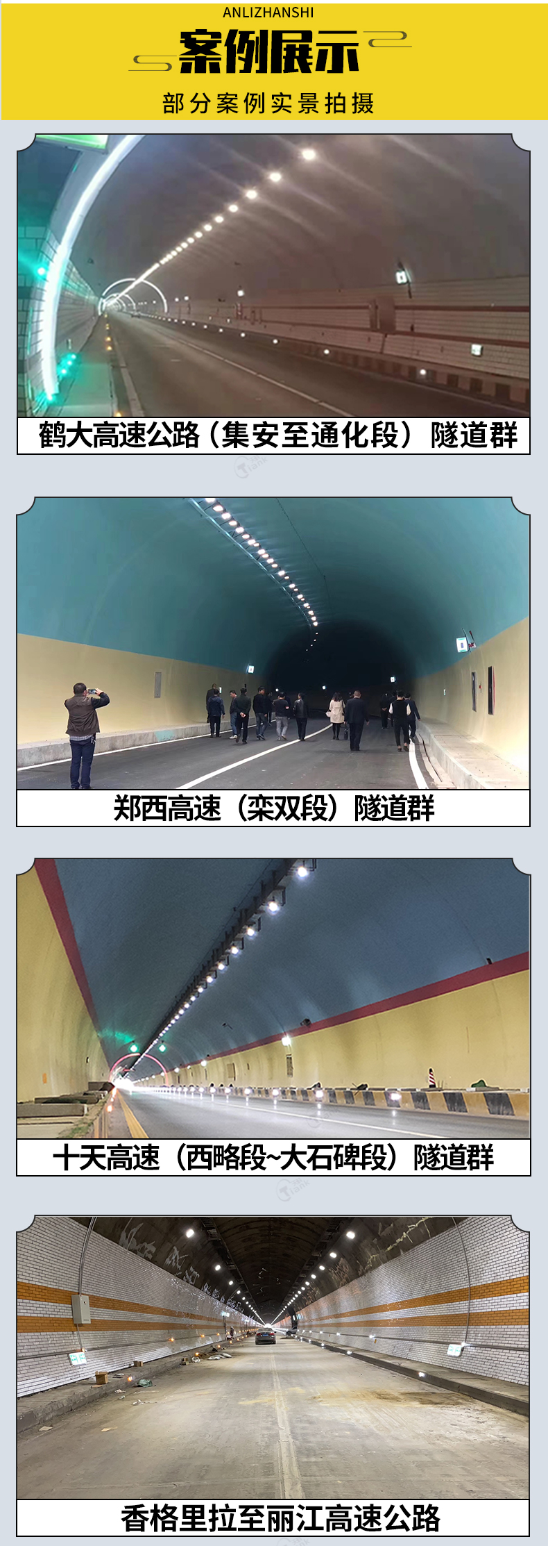 隧道诱导柜_04