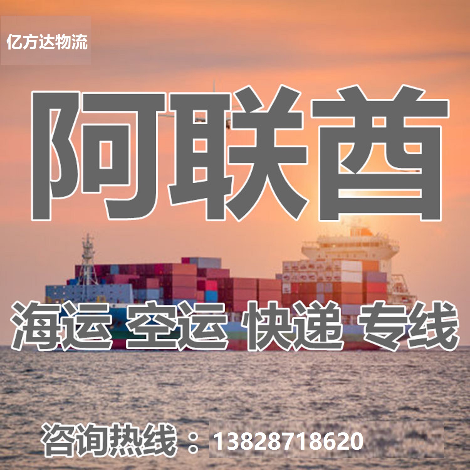 阿联酋