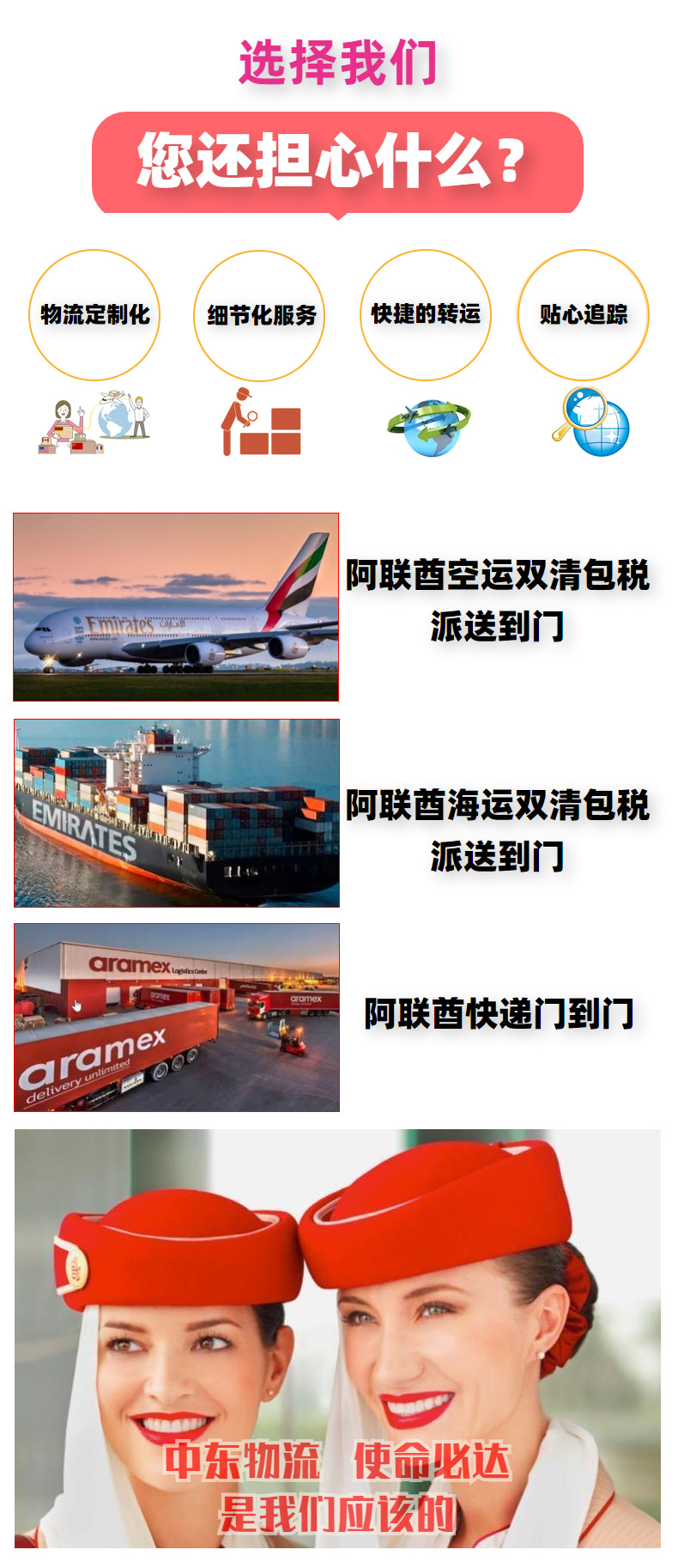 阿联酋空运