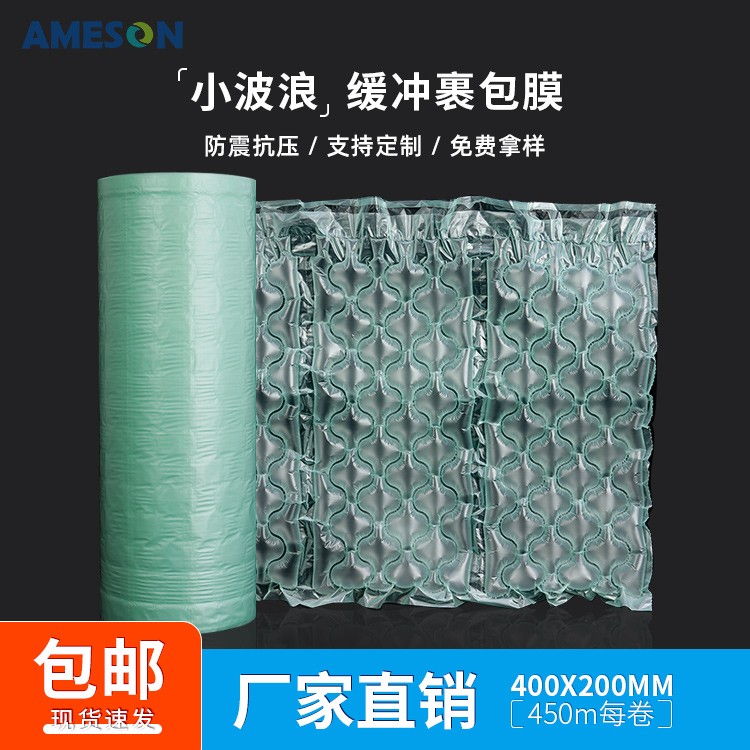 小波浪气泡膜 厂家直销HDPE葫芦膜 包装填充缓冲减震气泡垫 气泡袋