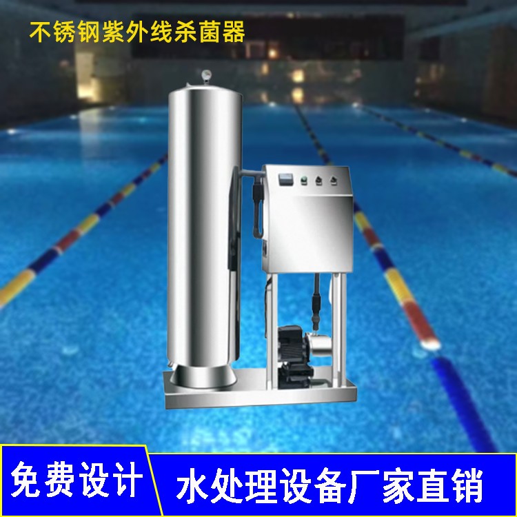 泳池水处理设备 臭氧一体机水处理设备 臭氧消毒机水处理