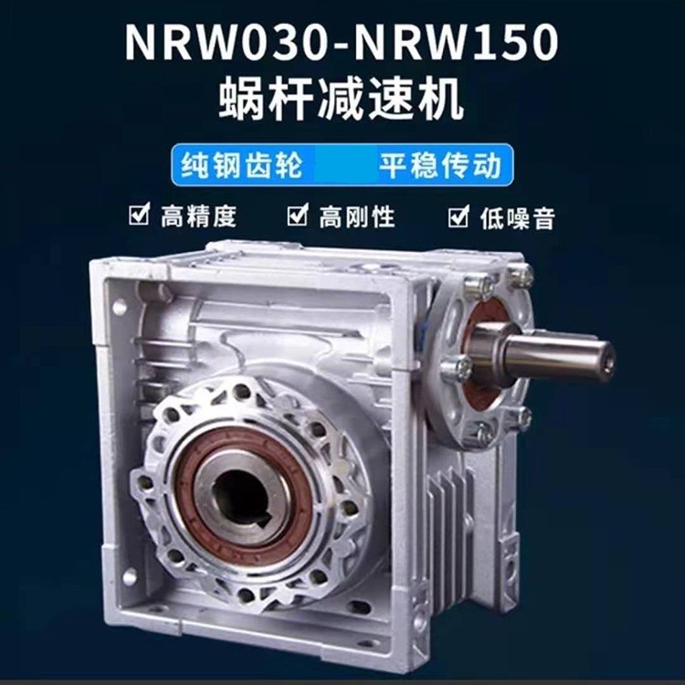 【博斯德】NMRW030紫光减速机现货 紫光减速电机销售 紫光减速电机批发