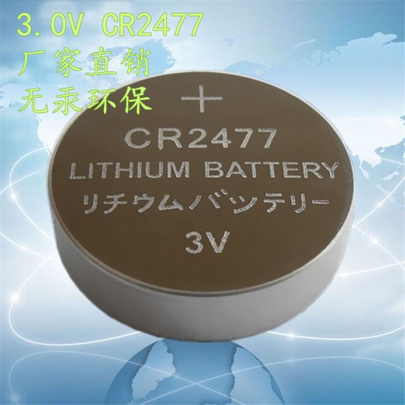 大量供应CR2477纽扣电池 3V锂电池