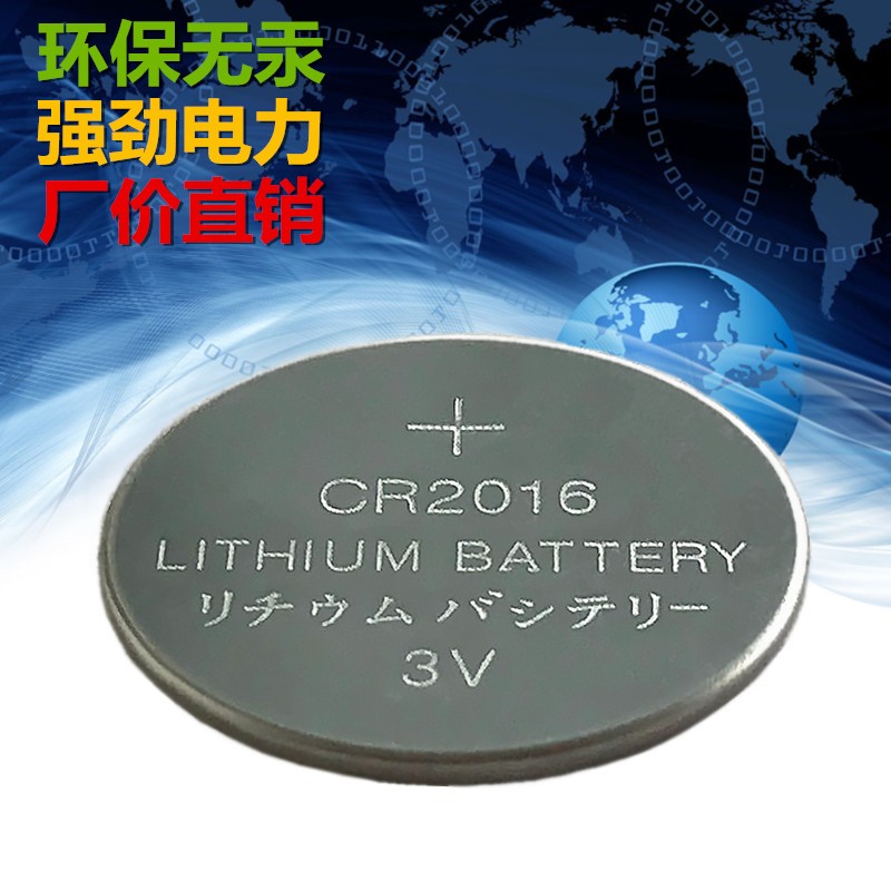 大量供应CR2016环保纽扣电池 3V锂电池