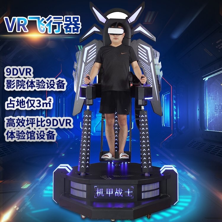 VR游戏体验馆 VR星际空间游乐设备 厂家直发 VR娱乐设备体验