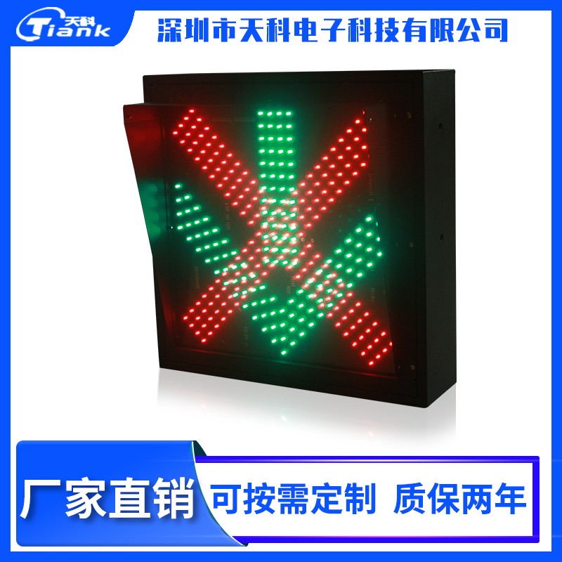 車道通行指示燈 隧道紅叉綠箭 LED車道控制標志 隧道車道指示器 收費站信號燈