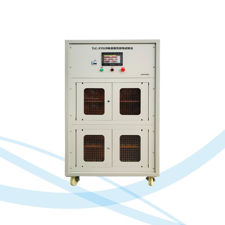 TLC-XY02电容器充放电试验台
