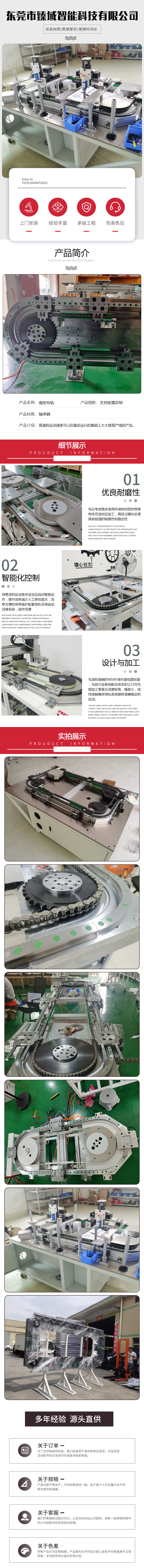 弧形导轨厂家滚轮弧形导轨实惠弧形导轨可加工定制 东南商机网