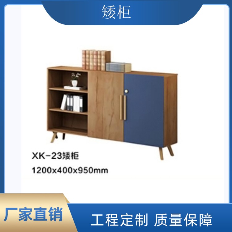 XK系列矮柜 桌边矮柜家具定制 办公文件柜落地柜资料柜生产厂家