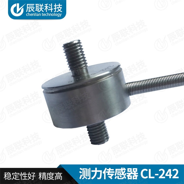 厂家直销微型称重传感器CL242拉压测力传感器检测设备重量感应器
