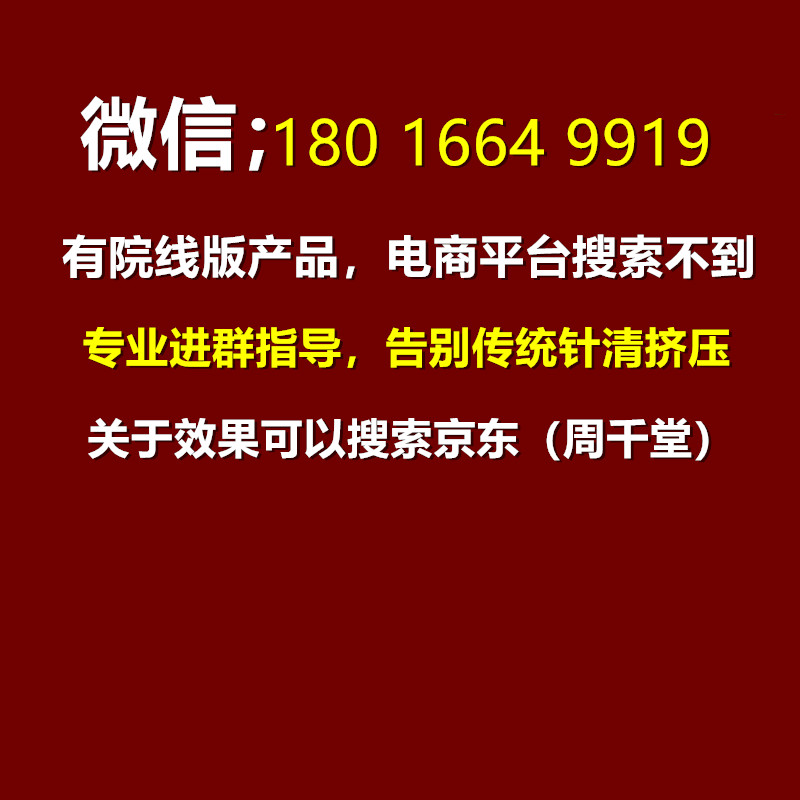 微信加