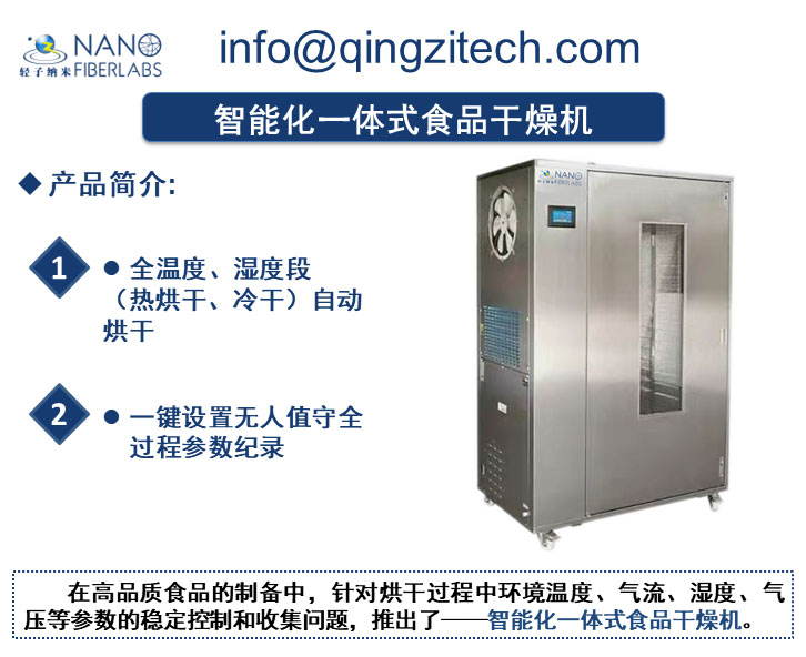 低温干燥加热干燥实验室小型智能化全温度段湿度段食品干燥机 东南商机网
