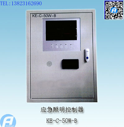 KE-C-50W-B应急照明控制器