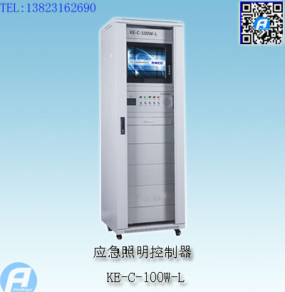 KE-C-100W-L应急照明控制器