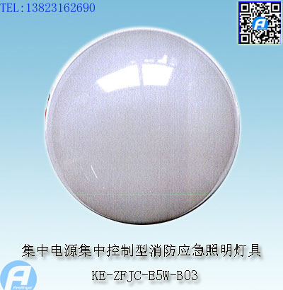 KE-ZFJC-E5W-B03集中电源集中控制型消防应急照明灯具
