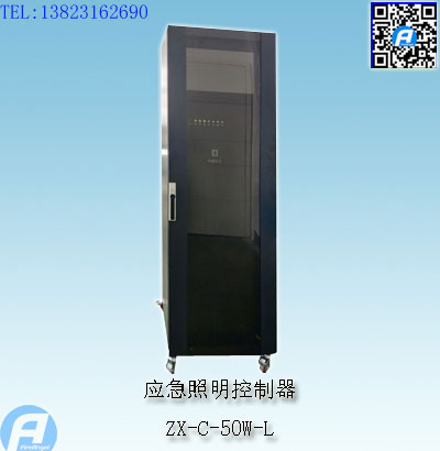 ZX-C-50W-L应急照明控制器