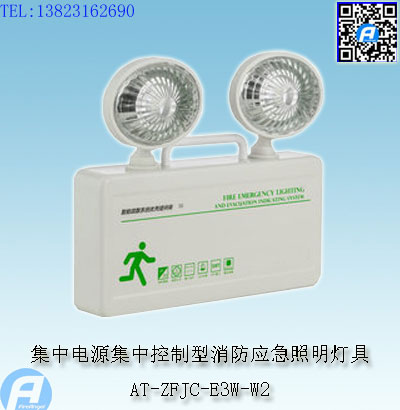 AT-ZFJC-E3W-W2集中电源集中控制型消防应急照明灯具
