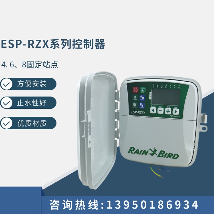 ESP-RZX系列控制器  止水性好 优质材料 安装便捷 厂家直销 品质保障