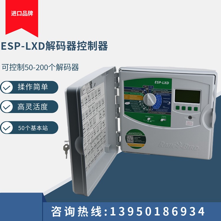 ESP-LXD解码器控制器 可控制50-200个解码器 揉作操作 品质保障