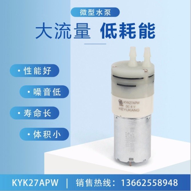 KYK27APW批发小型循环自吸水泵厂家供应自吸水小型水泵静音隔膜泵