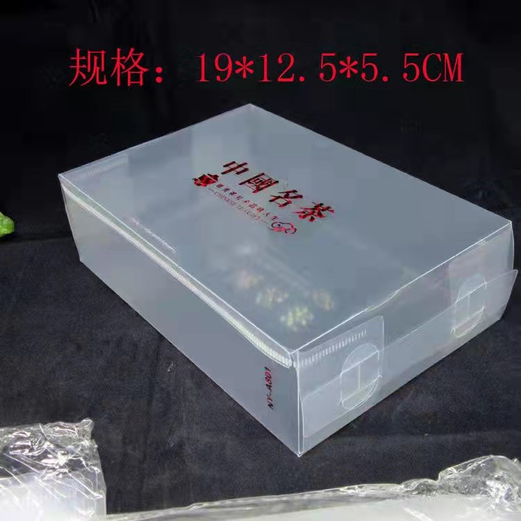 PVC茶叶包装盒中国茗茶 透明PVC包装盒通用塑料盒